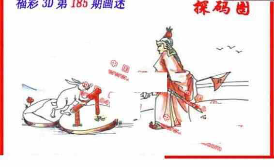 23185期: 福彩3D丹东全图分析