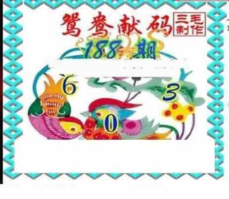 23188期: 三毛3D精品图谜