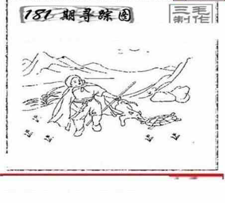 23181期: 三毛3D精品图谜