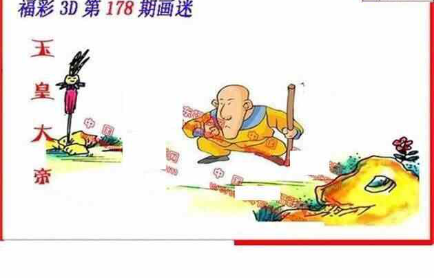 23178期: 福彩3D丹东全图分析