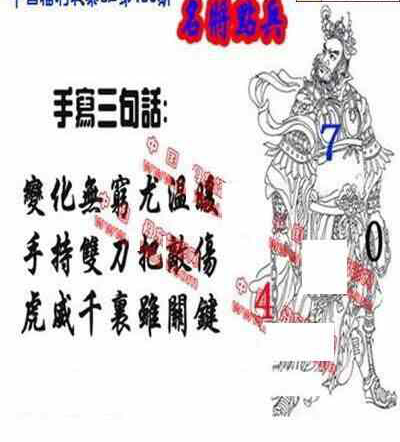 23186期: 福彩3D丹东全图分析