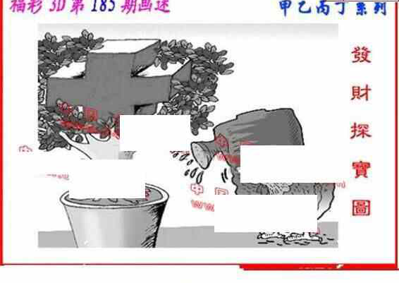 23185期: 福彩3D丹东全图分析