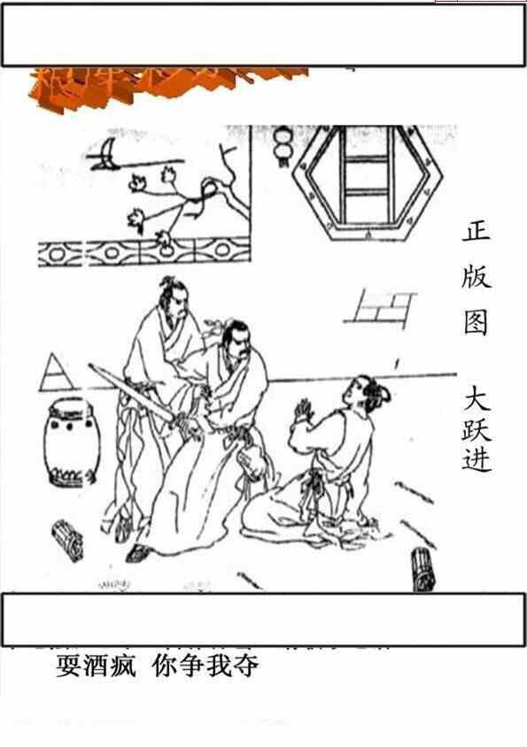 23188期: 老村长福彩3D天天图谜