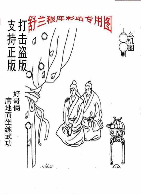 23189期: 老村长福彩3D天天图谜