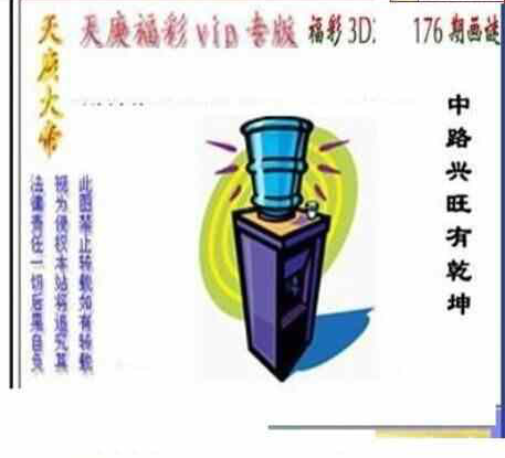 23176期: 三毛3D精品图谜