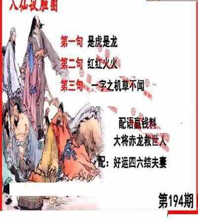 23194期: 福彩3D丹东全图分析