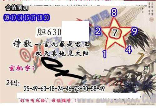 23175期: 白老3D杀码图版