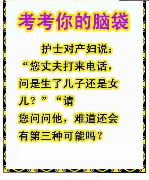 23194期: 白老3D杀码图版