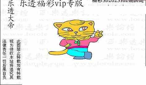 23182期: 3D蝴蝶世家蝴蝶彩图