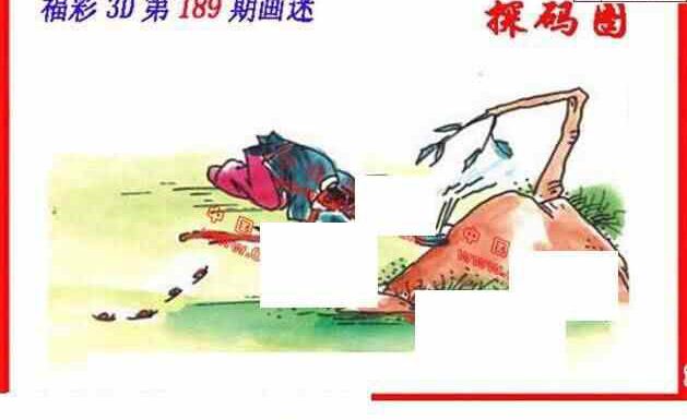 23189期: 福彩3D丹东全图分析