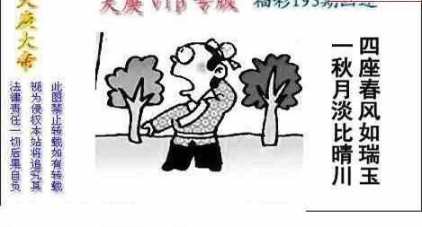 23193期: 白老3D杀码图版