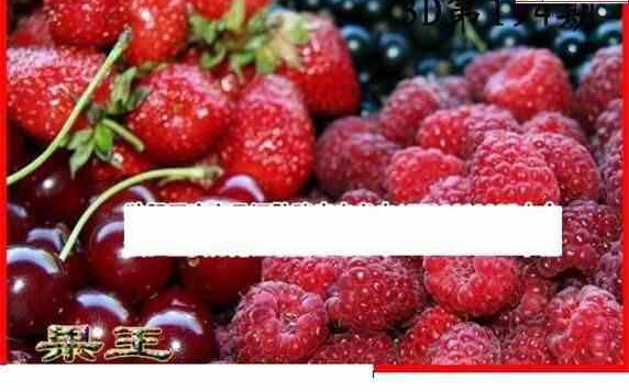 23194期: 白老3D杀码图版