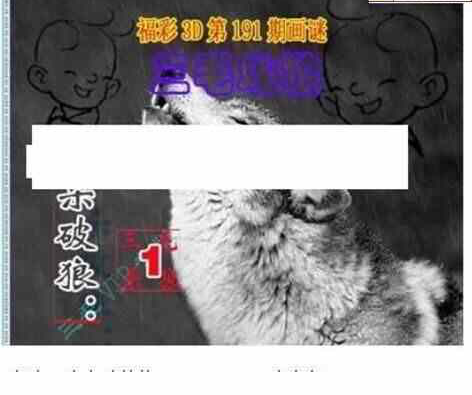 23191期: 三毛3D精品图谜