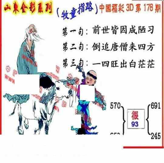 23178期: 福彩3D丹东全图分析
