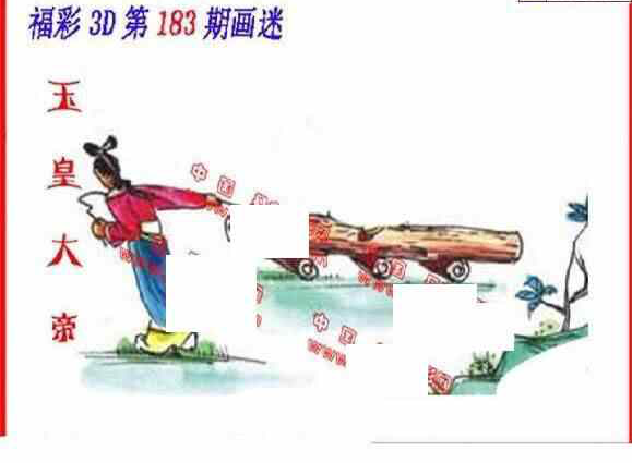23183期: 福彩3D丹东全图分析