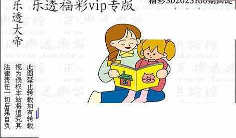 23180期: 3D蝴蝶世家蝴蝶彩图