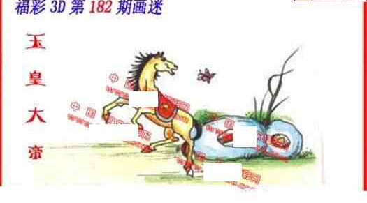 23182期: 福彩3D丹东全图分析