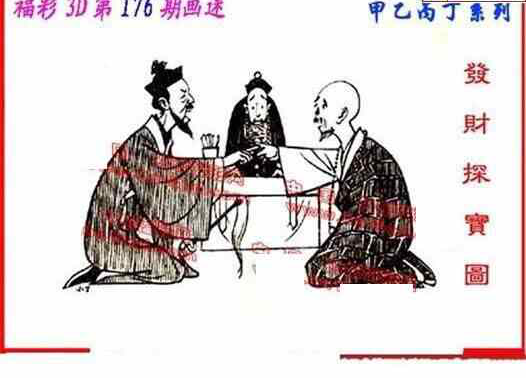 23176期: 福彩3D丹东全图分析