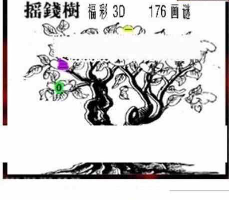 23176期: 三毛3D精品图谜