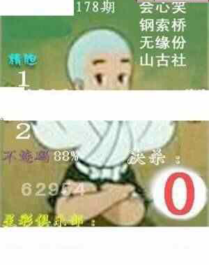 23178期: 白老3D杀码图版