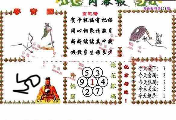 23178期: 福彩3D丹东全图分析