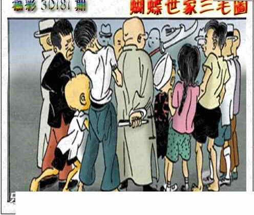 23181期: 3D蝴蝶世家蝴蝶彩图