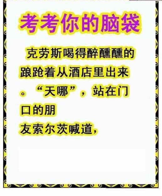 23184期: 白老3D杀码图版