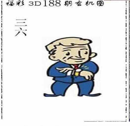23188期: 太湖图福彩3D精品预测