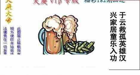 23182期: 白老3D杀码图版