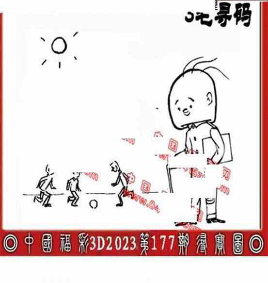 23177期: 福彩3D丹东全图分析
