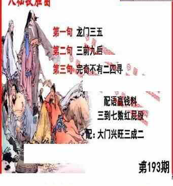 23193期: 福彩3D丹东全图分析