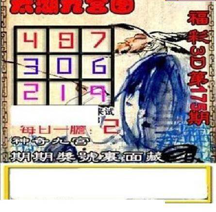 23175期: 太湖图福彩3D精品预测