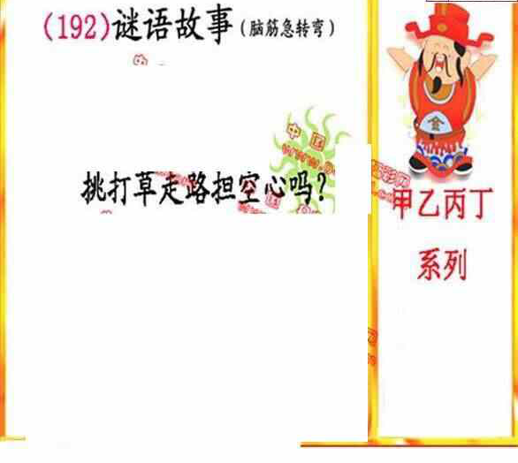 23192期: 福彩3D丹东全图分析