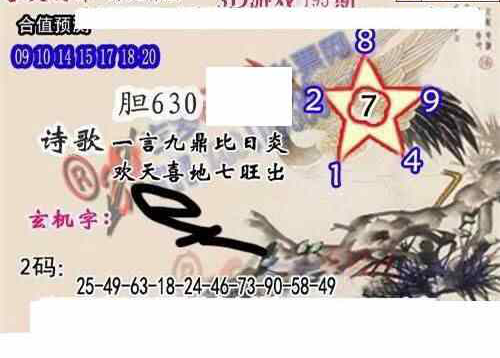 231954期: 白老3D杀码图版