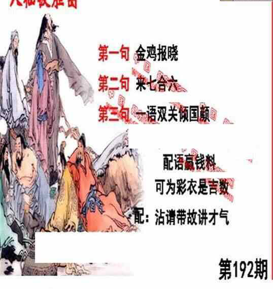 23192期: 福彩3D丹东全图分析