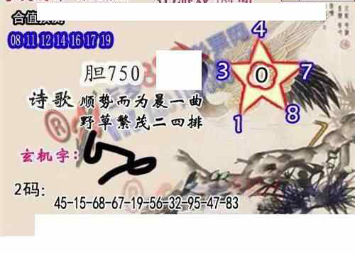 23184期: 白老3D杀码图版