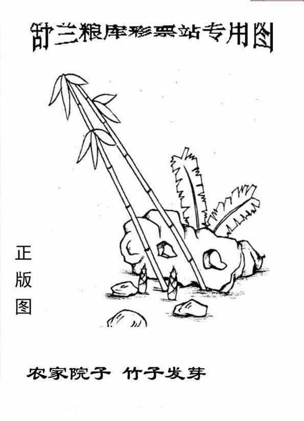 23189期: 老村长福彩3D天天图谜