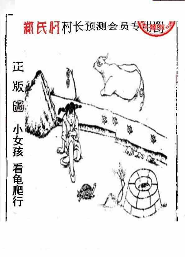 23186期: 老村长福彩3D天天图谜