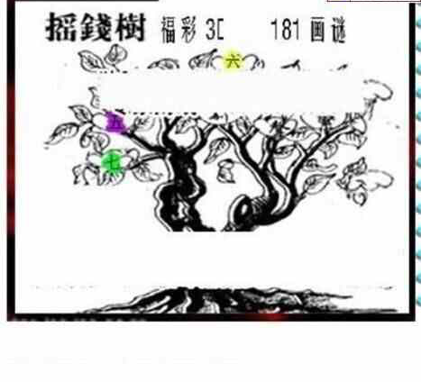 23181期: 三毛3D精品图谜