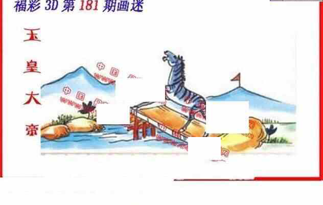 23181期: 福彩3D丹东全图分析