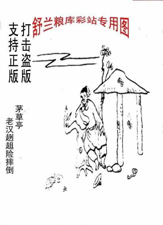 23184期: 老村长福彩3D天天图谜