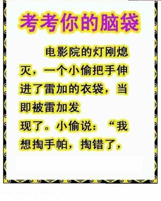 23181期: 白老3D杀码图版