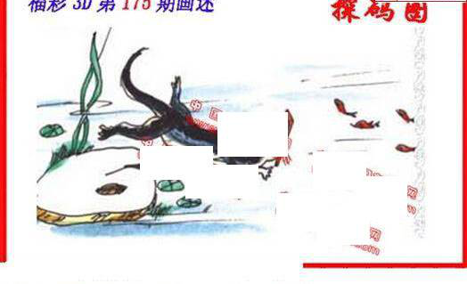 23175期: 福彩3D丹东全图分析