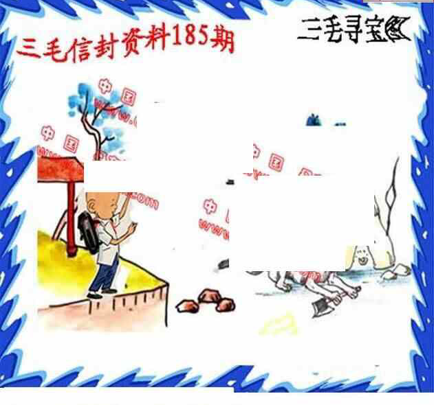 23185期: 福彩3D丹东全图分析