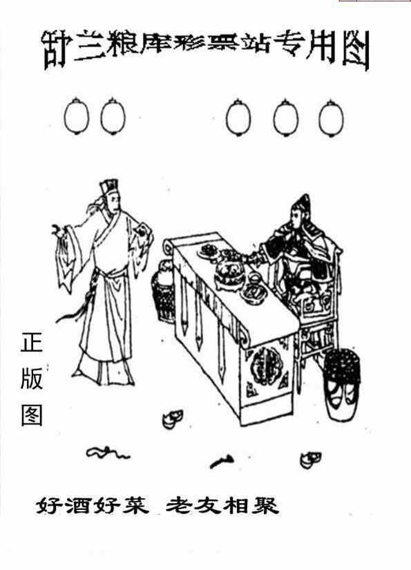 23182期: 老村长福彩3D天天图谜