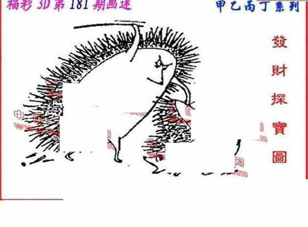23181期: 福彩3D丹东全图分析