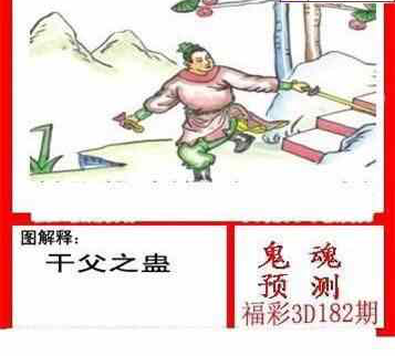 23182期: 白老3D杀码图版