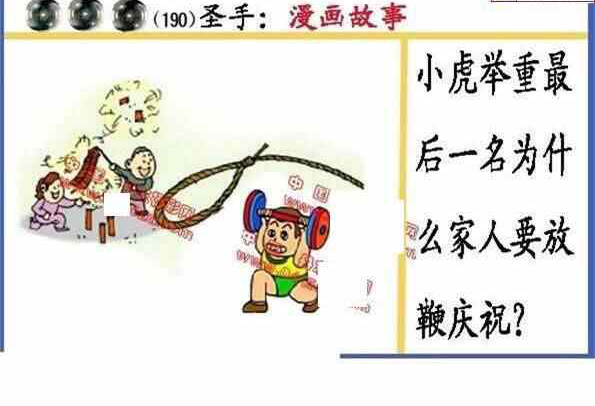 23190期: 福彩3D丹东全图分析