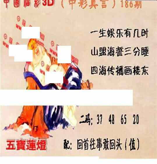 23186期: 福彩3D丹东全图分析