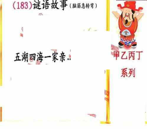 23183期: 福彩3D丹东全图分析